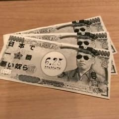 日本で一番悪い奴ら 綾野剛のサムネイル