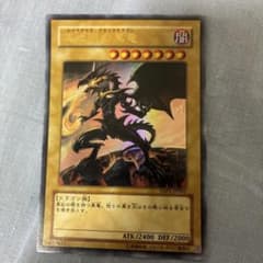 遊戯王 真紅眼の黒竜 ウルトラレア 高橋和希 サイン入り 超希少美品