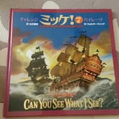 チャレンジミッケ7パイレーツのサムネイル