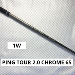 ☆ ピン PING TOUR 2.0 CHROME 65S ドライバー用 - メルカリ