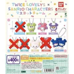 TWICELOVELYS ×SANRIO 5個セットのサムネイル