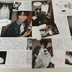 【中島健人】キミと暮らせたら。LIFE1~100 切り抜き Myojo 通常版 中島健人 Myojo連載 キミと暮らせたら - メルカリ