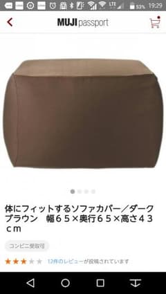 体にフィットするソファーカバー⭐さくらのサムネイル