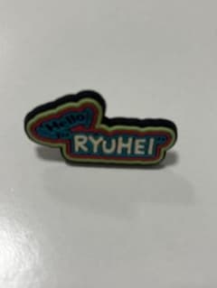 Hello RYUHEI ピンバッジのサムネイル