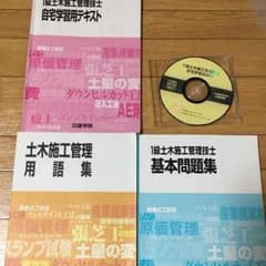 2015年1級土木施工管理技士 テキストのサムネイル