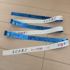 なにわ男子 1st DOME LIVE 'VoyAGE' 銀テープ 青 - メルカリ