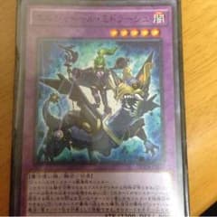 遊戯王 エルシャドール ミラージュのサムネイル