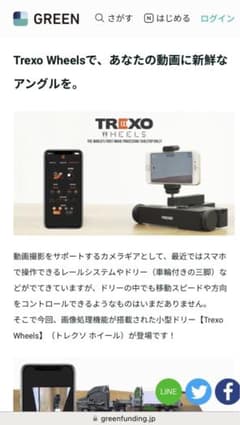 Trexo Wheels｜軌道制御ドリーで、あなたの動画に新鮮なアングルを。のサムネイル