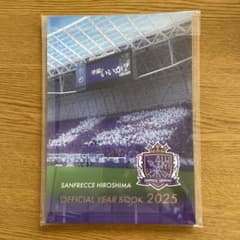 サンフレッチェ広島　OFFICIAL YEAR BOOK 2025のサムネイル