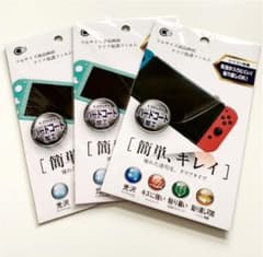 switch・switch lite 液晶画面保護フィルムのサムネイル