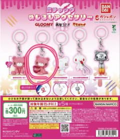 巨大ザクロをむさぼるグルーミー 目印アクセサリーのサムネイル