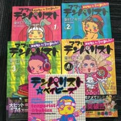 ママはテンパリスト 全巻＋テンパリストベイビーズ セットのサムネイル