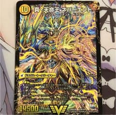 真天命王ネバーエンドのサムネイル