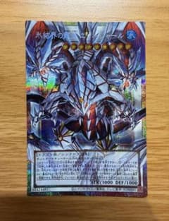 遊戯王 氷結界の龍胤エクハジャール プリズマティックシークレットレア