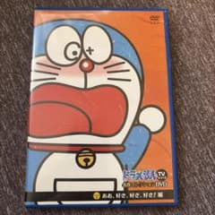 ドラえもん TVシリーズ 名作コレクションDVD ああ、好き、好き、好き！編のサムネイル