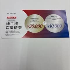 バイク王 株主優待券 車両購入割引 126cc以上対象のサムネイル