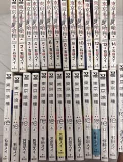 東京喰種 トーキョーグール 全巻セットのサムネイル