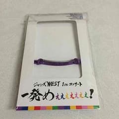 紫色 俺色ブレスレットのサムネイル
