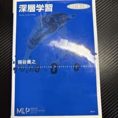 深層学習 改訂第2版 岡谷貴之 講談社のサムネイル