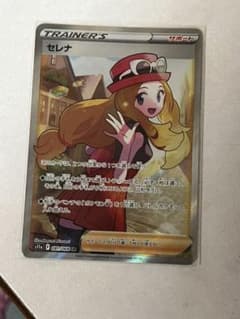 セレナ SR 白熱のアルカナ ポケモンカードのサムネイル