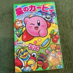 星のカービィ プププランドで大レース!の巻のサムネイル