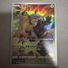 ピカチュウ CHR S10a ダークファンタズマ 073/071 - メルカリ