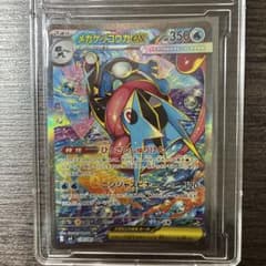 ポケモンカード メガゲッコウガEX SAR - メルカリ