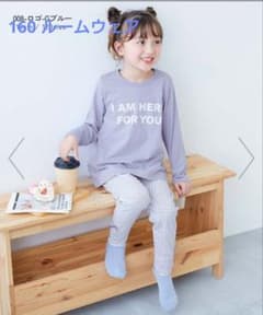 I AM HERE FOR YOU パジャマ 160cmのサムネイル