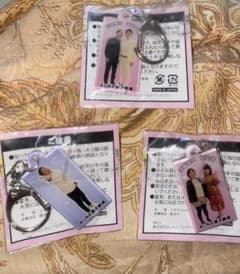 キーホルダーのサムネイル