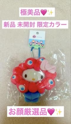 新品❤️✨ミャクミャク なりきりぬいぐるみ カラビナ付き キティ 限定カラー‼️のサムネイル