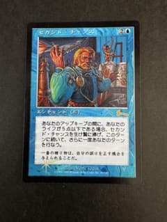 mtg セカンド・チャンス foil 日本語 - メルカリ