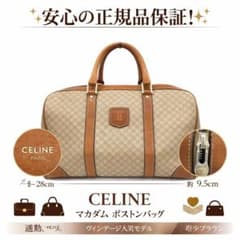 セリーヌ マカダム ボストンバッグ ブラウン 正規品 Bランク CELINEのサムネイル