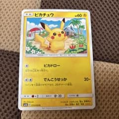 ピカチュウ 015/050 超次元の暴獣 2017 しぶぞー ピカドロー - メルカリ