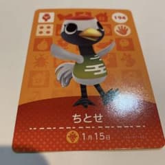 とびだせどうぶつの森 amiiboカード　ちとせのサムネイル