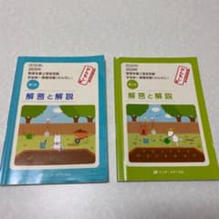 2020年 管理栄養士国家試験全国統一模擬試験「かんもし」解答と解説 2冊のサムネイル