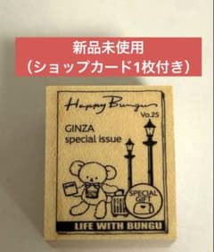 【新品未使用】HAPPY SEED スタンプ はんこ ハンコレ限定 銀座伊東屋のサムネイル