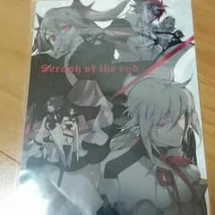 終わりのセラフ　ミニファイルのサムネイル