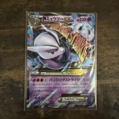 MミュウツーEX RR XY BREAK拡張パック「青い衝撃」 キラ 026/…のサムネイル