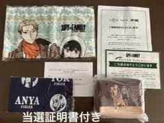 [당첨품]SPY×FAMILY 상품 세트 당첨 증명서 첨부