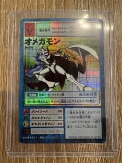 デジモンカード　オメガモンのサムネイル