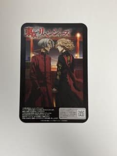 東京リベンジャーズ 特典カードのサムネイル