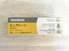 【新品未使用】medela ピュアレーン7gのサムネイル