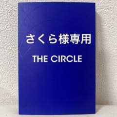 さくら様専用のサムネイル