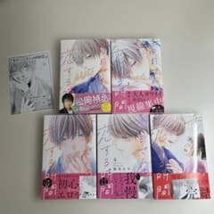 香月さんの恋する時間1~5巻、特典付きのサムネイル