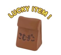 新品未開封　パンどろぼう フィギュア　第3弾　ガチャ　ラッキーアイテム　こむぎこのサムネイル