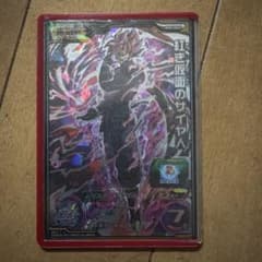 スーパードラゴンボールBM8-SEC3 紅き仮面のサイヤ人のサムネイル