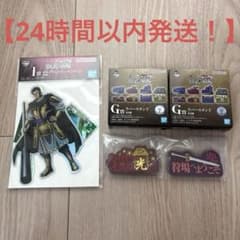一番くじ キングダム 知と武の両輪 3点セットのサムネイル