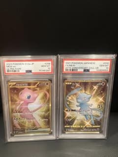 PSA10 ミュウUR2枚セット