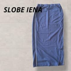 【美品】SLOBE IENA ジャージスリットロングスカート ネイビーのサムネイル