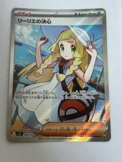 ポケカ】【メガブレイブ】リーリエの決心SARはなぜ高い？価格比較